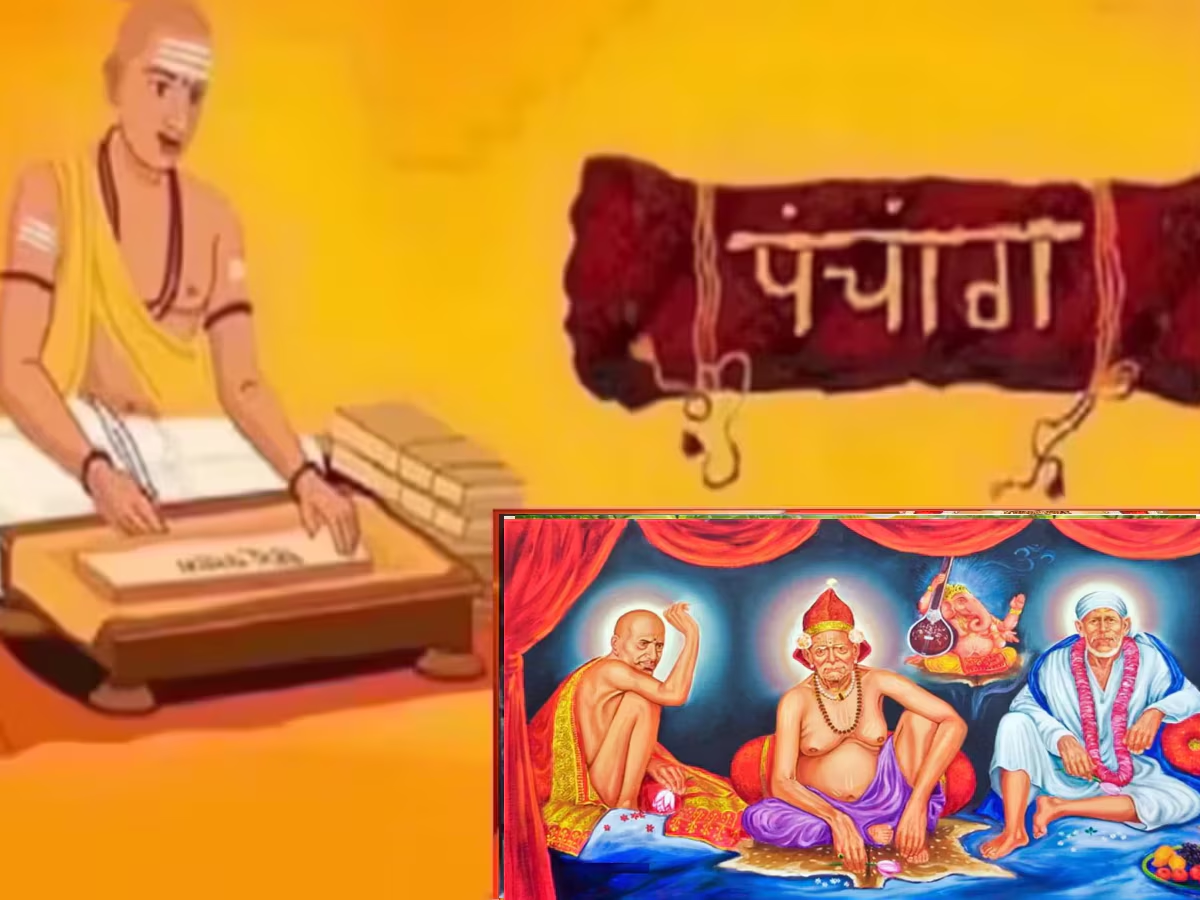 Thursday Panchang : आज गुरु प्रदोष व्रतासह सौभाग्य योग! पूजेचा शुभ मुहूर्त टाळू नका Thursday Panchang : आज गुरु प्रदोष व्रतासह सौभाग्य योग! पूजेचा शुभ मुहूर्त टाळू नका