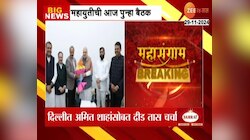 मुख्यमंत्रीपदावर तोडगा नाहीच! मुंबईत आज महायुतीची बैठक होणार