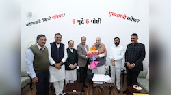 दिल्ली दरबारी नेमकं काय घडलं, कोणाच्या पारड्यात काय पडलं? अमित शाहंसोबतच्या बैठकीतील 5 मोठ्या गोष्टी समोर
