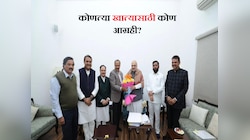 'अर्थमंत्रिपद माझ्याकडे...' तर गृहमंत्रिपदासाठी 'हा' पक्ष आग्रही, अमित शाहांकडे कोणी कोणत्या खात्यांची केली मागणी?