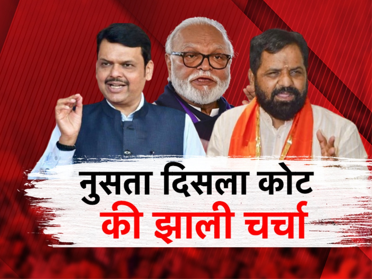 Maharashtra Ministers Coat: 5 डिसेंबरला कुणाच्या कोटाची घडी मोडणार? title=