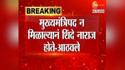 मुख्यमंत्रीपद न मिळाल्याने शिंदे नाराज होते - रामदास आठवलेंच वक्तव्य 
