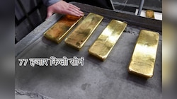 बाबो... एकाच महिन्यात 27000 किलो सोने खरेदी! 10 महिन्यात 'या' बँकेनं घेतलं 77000 किलो सोनं