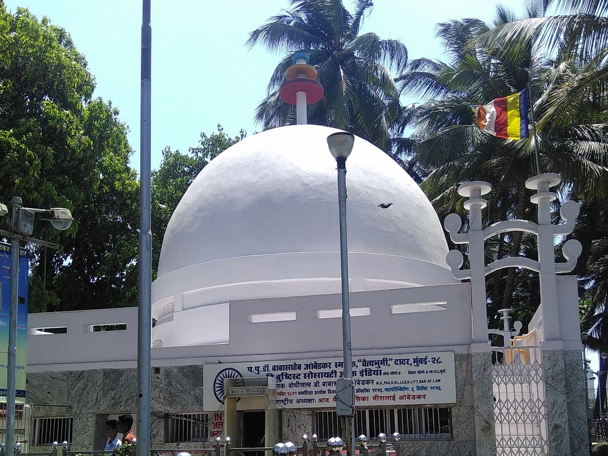 महाराष्ट्रातील प्रती चैत्यभूमी... मुंबईच्या चैत्यभूमीप्रमाणे लाखो अनुयायी देतात भेट; बाबासाहेबांच्या अस्थी रुमालात गुंडाळून इथं आणल्या  title=