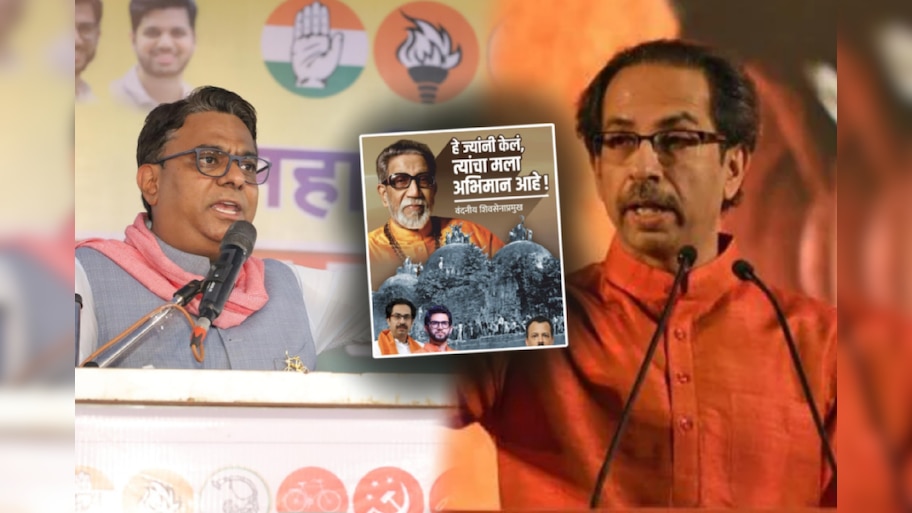 BMC निवडणुकीआधी 'बाबरी'वरुन महाविकास आघाडीत बिघाडी! ठाकरेंच्या भूमिकेवर आक्षेप