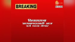 राहुल नार्वेकर आज अर्ज भरणार? चंद्रकांत पाटील, सुधीर मुनगंटीवारांची नावं चर्चेत
