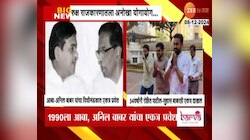 रुक्ष राजकारणातला अनोखा योगायोग...34 वर्षानी रोहित पाटील-सुहास बाबरही एकत्र दाखल