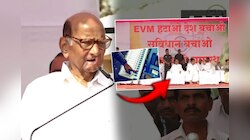 'EVM बद्दलची शंका घालवायची असेल तर...'; मारकडवाडीकरांसमोर शरद पवारांचं वक्तव्य