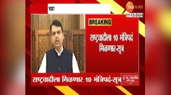 राष्ट्रवादीला 10 तर भाजपला 20  मंत्रिपदं, महायुतीच्या जागावाटपाचा फॉर्म्युला ठरला?