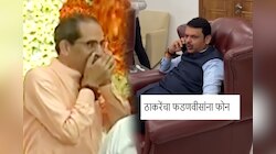 मोठी बातमी! उद्धव ठाकरेंचा CM देवेंद्र फडणवीसांना फोन; दोघं नेमकं काय बोलले?
