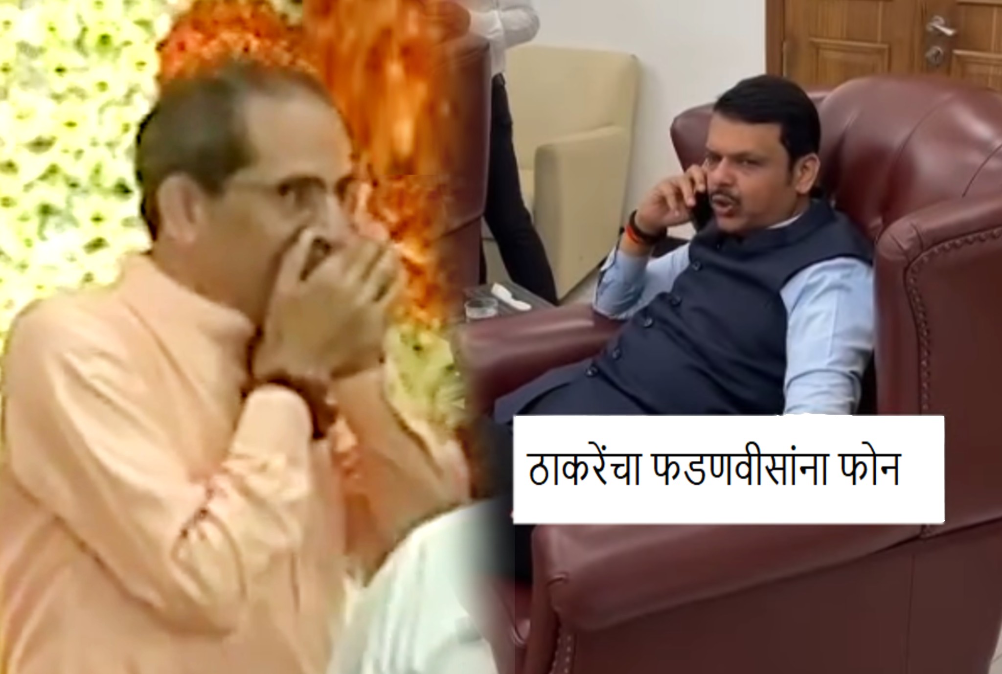 मोठी बातमी! उद्धव ठाकरेंचा CM देवेंद्र फडणवीसांना फोन; दोघं नेमकं काय बोलले? मोठी बातमी! उद्धव ठाकरेंचा CM देवेंद्र फडणवीसांना फोन; दोघं नेमकं काय बोलले?