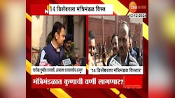 14 डिसेंबर मंत्री मंडळ विस्तार होण्याची शक्यता