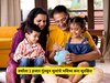 वर्षाला फक्त 1 हजार गुंतवून मुलांचे भविष्य करा सुरक्षित;  मिळतील इतरे फायदे