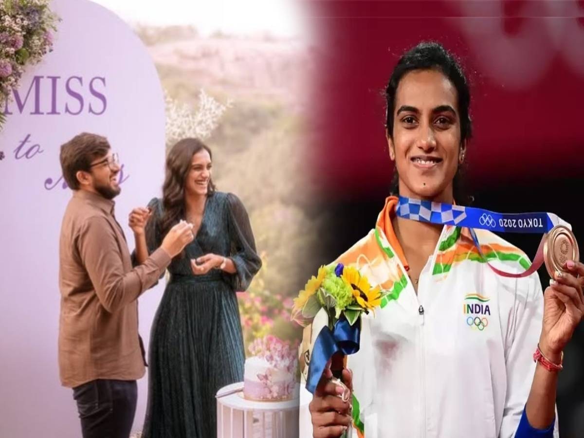 मिस टू मिसेस! बॅडमिंटनपटू PV Sindhu च्या साखरपुड्याचा पहिला फोटो समोर title=