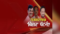 Maharashtra Crime : राजकारणाचा 'बिहार' पॅटर्न? ठाकरे सेनेच्या शहर प्रमुखांचे अपहरण अन् ड्रॉयव्हरमुळे चार तासात...