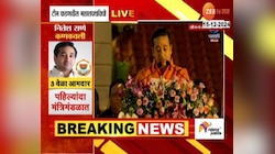 VIDEO| भाजपच्या नितेश राणेंनी घेतली मंत्रिपदाची शपथ