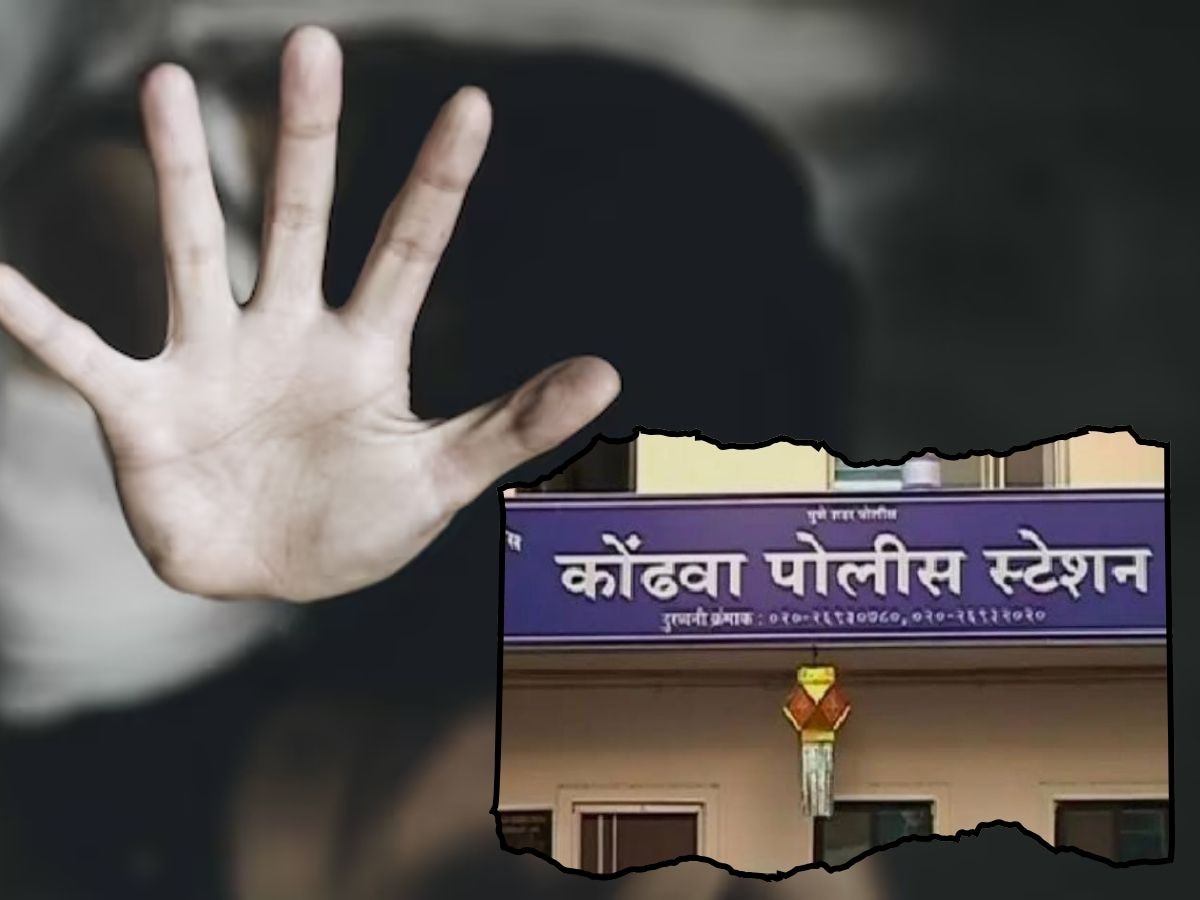 Pune: ज्याला दादा म्हणून हाक मारायची त्यानेच...; 9 वर्षांच्या मुलाचा 3 वर्षीय मुलीवर लैंगिक अत्याचार title=