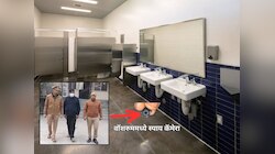 शौचालयात जाणाऱ्या शिक्षिकांना Live पाहायचा संचालक; कोणी कल्पनाही केली नसेल अशा ठिकाणी होता कॅमेरा