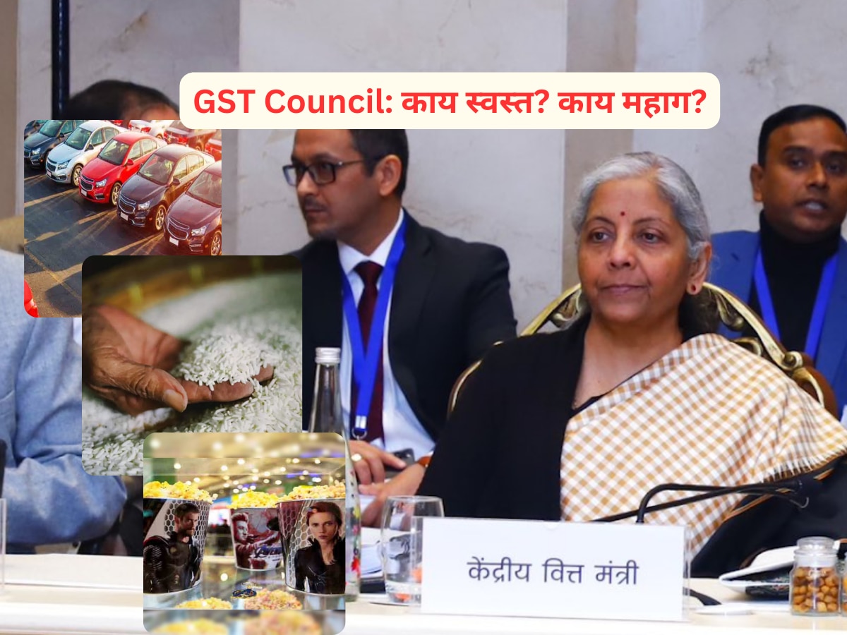 GST Council Meeting What became cheaper and what became costlier know Details