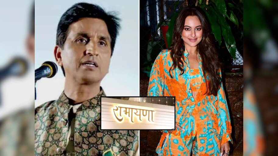 रामायणावरुन वाद; सोनाक्षी सिन्हाच्या सपोर्टमध्ये काँग्रेस नेता; कुमार विश्वासने केलं होतं 'ते' वक्तव्य 