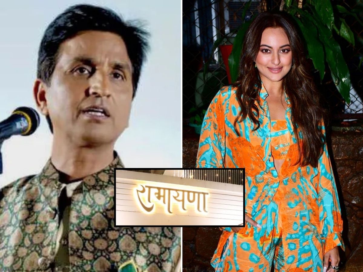 रामायणावरुन वाद; सोनाक्षी सिन्हाच्या सपोर्टमध्ये काँग्रेस नेता; कुमार विश्वासने केलं होतं 'ते' वक्तव्य रामायणावरुन वाद; सोनाक्षी सिन्हाच्या सपोर्टमध्ये काँग्रेस नेता; कुमार विश्वासने केलं होतं 'ते' वक्तव्य