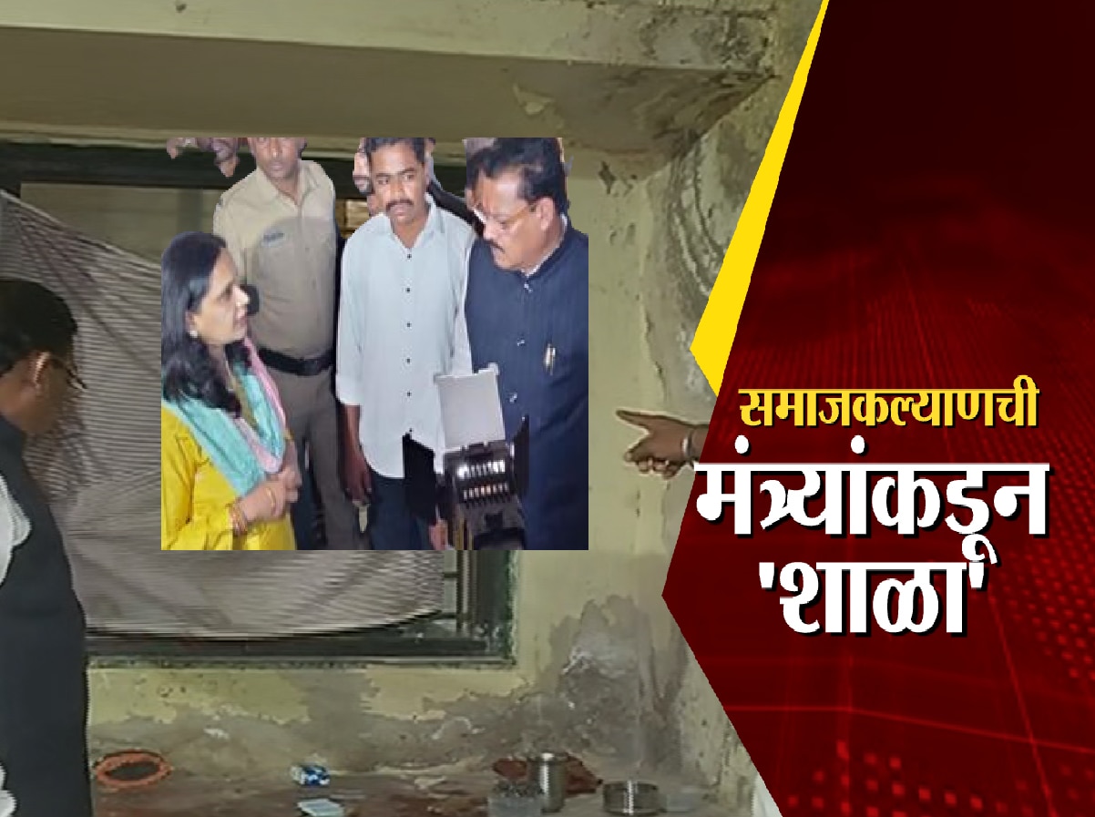 'मॅडम जरा शांत बसा', मंत्री शिरसाट अ‍ॅक्शन मोडवर; सामाजिक न्यायच्या वसतिगृहात विद्यार्थ्यांना नरकयातना