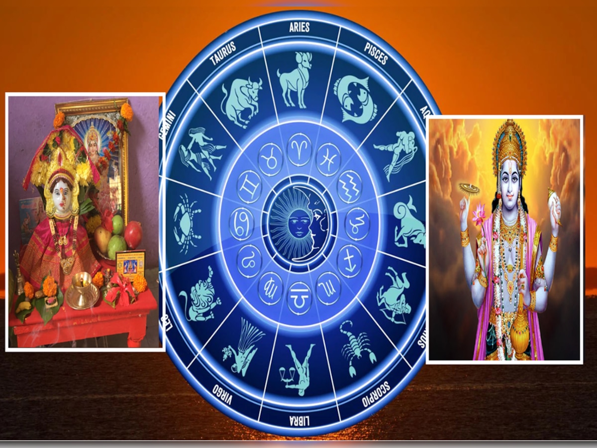 Horoscope : मार्गशीर्ष महिन्याचा आज शेवटचा गुरुवार 5 राशींसाठी शुभ, सुख-समृद्धी धनप्राप्तीचे योग  title=