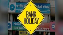 जानेवारी महिन्यात तब्बल 16 दिवस बँका बंद; पाहा Bank Holidays ची यादी 