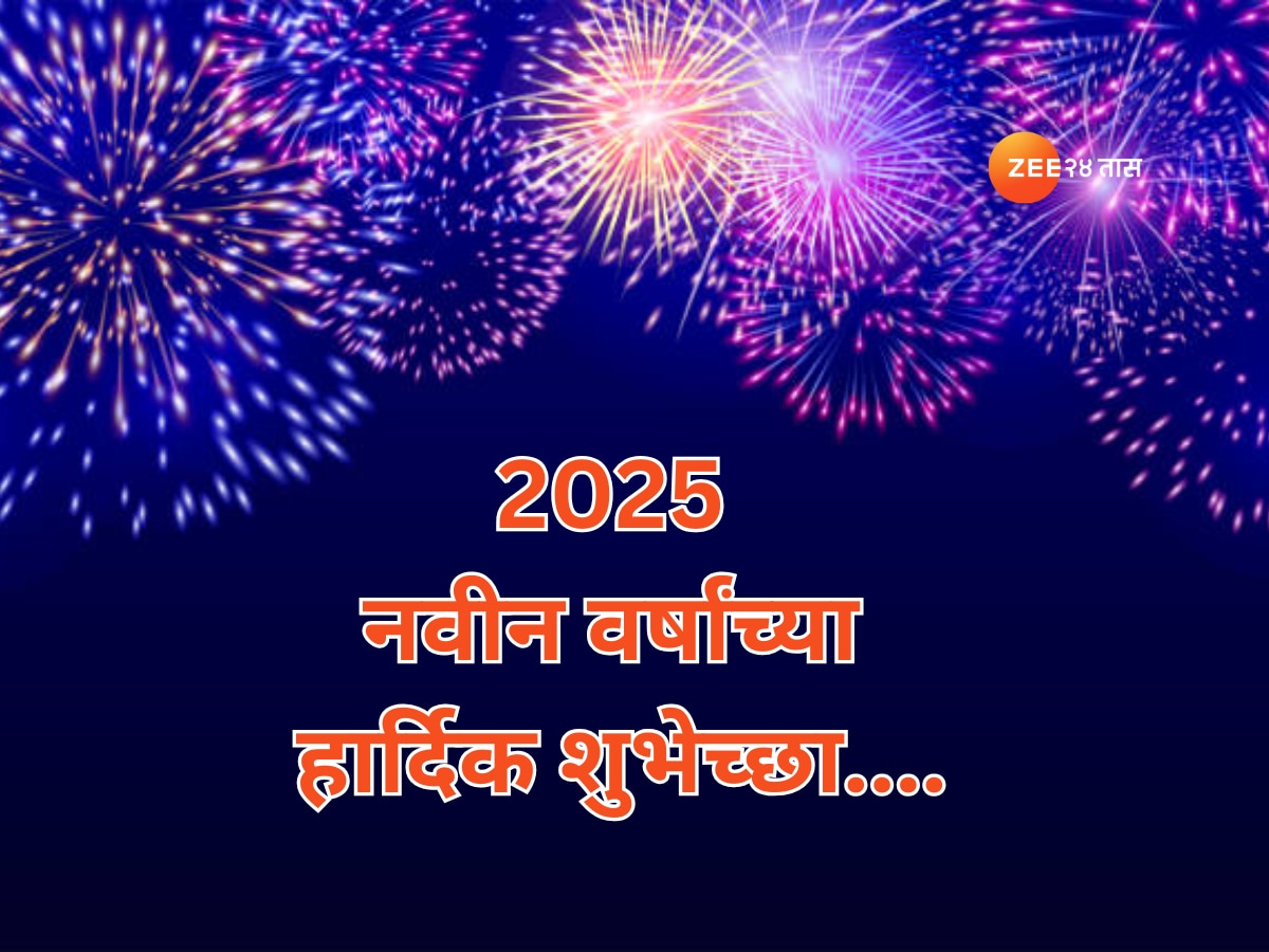 Happy New Year Wishes in Marathi 2025 Navin Varshachya Hardik