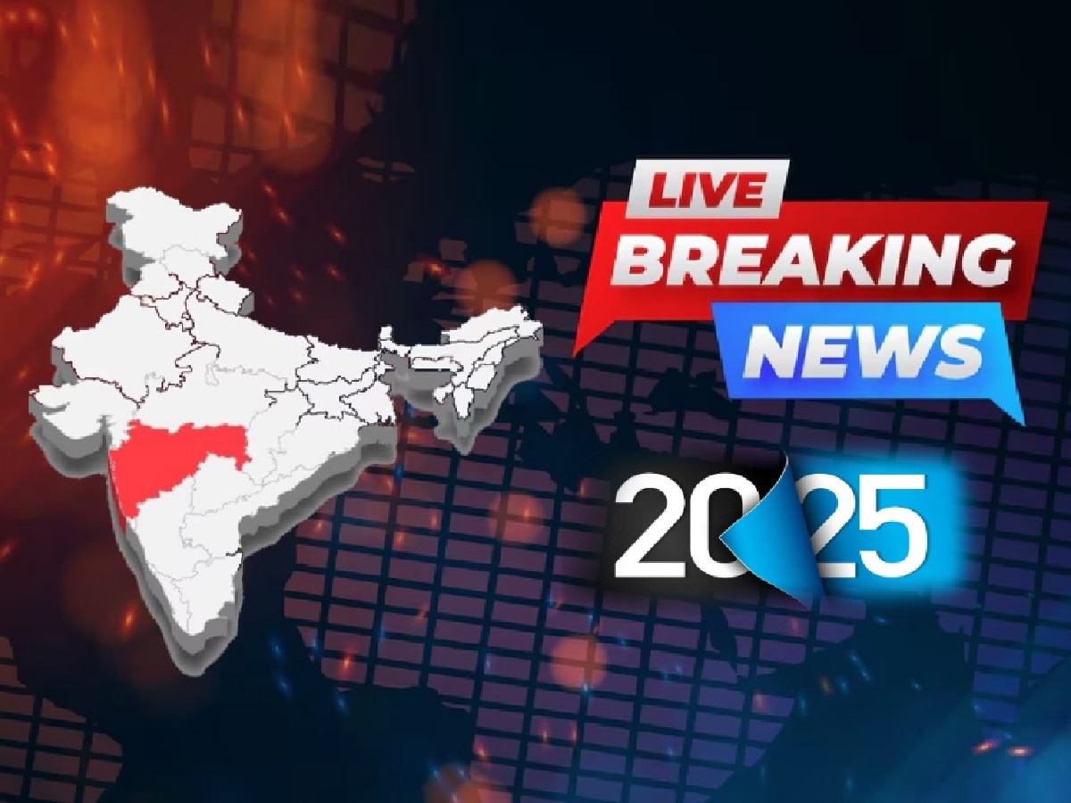 Breaking News LIVE Updates:जात पडताळणी प्रक्रिया ऑनलाईन पध्दतीने राबवा, मुख्यमंत्री फडणवीसांचे निर्देश