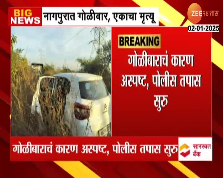 Firing in Babulkheda Shivara in Nagpur district