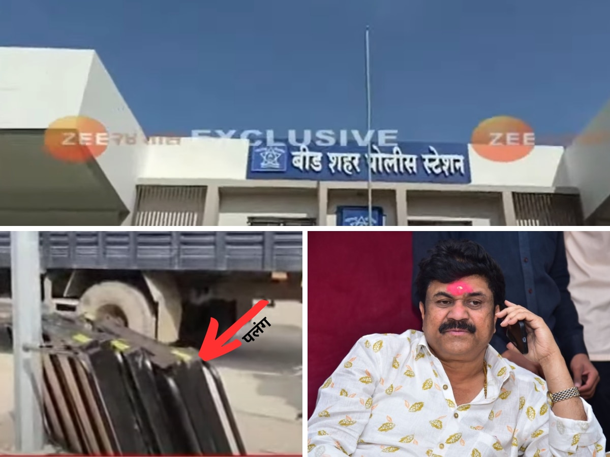 Beed News : बीड पोलीस स्थानकाबाहेर काल पाच, आज मात्र चारच पलंग; एक कमी कसा? घटनास्थळावरून Exclusive बातमी