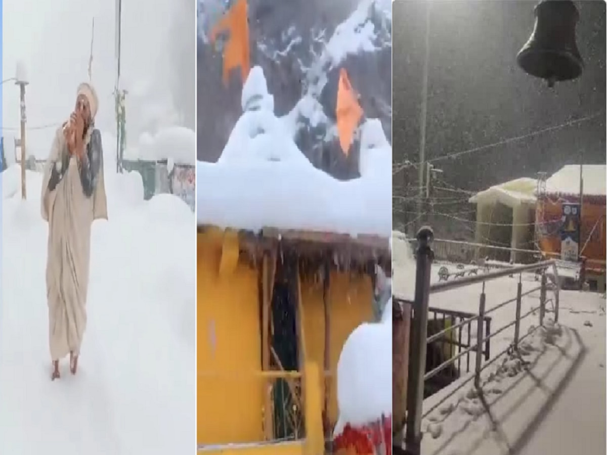 Yamunotri Viral Video: क्षणात रक्त गोठवणाऱ्या बर्फात साधुंचा मंत्रमुग्ध करणारा शंखनाद; यमुनोत्री धामवर असं केलं हिमवर्षावाचं स्वागत  title=