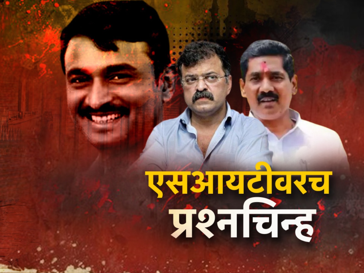 संतोष देशमुख हत्या प्रकरणी SIT वरच प्रश्नचिन्ह, आता सरकार काय स्पष्टीकरण देणार?