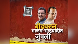 महाराष्ट्रात सत्तेत असलेल्या दोन बड्या पक्षांमध्ये मोठा वाद; थेट अजित पवारांनाच आव्हान 