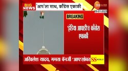 Delhi Assembly Election | दिल्ली निवडणुकीत मित्र पक्षांचा 'आप'ला पाठिंबा; इंडिया आघाडीत काँग्रेस एकाकी
