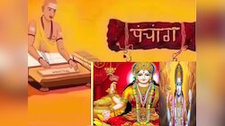 Friday Panchang : आज षौष पुत्रदा एकादशीला शुभ योग! 'या' मुहूर्तावर करा भगवान विष्णूची आराधना