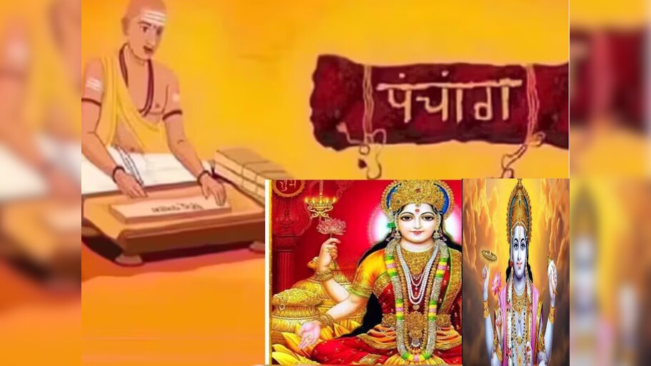 Friday Panchang : आज षौष पुत्रदा एकादशीला शुभ योग! 'या' मुहूर्तावर करा भगवान विष्णूची आराधना