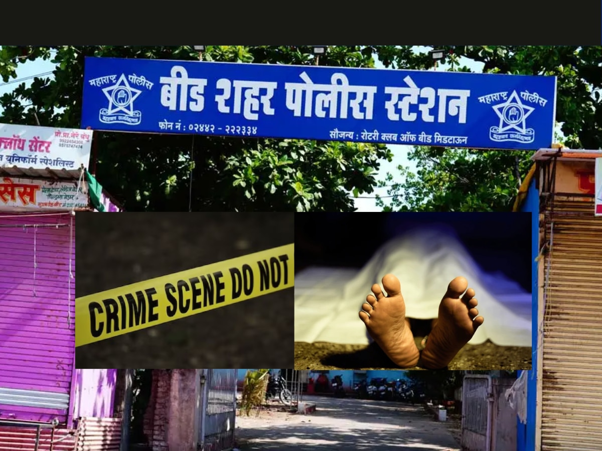 Beed Crime: 'त्या' 109 मृतदेहांबद्दल बीड पोलीस प्रशासनाचे स्पष्टीकरण title=