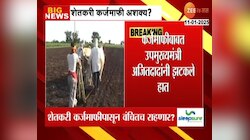 शेतकरी कर्जमाफी अशक्य? कर्जमाफीबाबत अजित पवार यांनी झटकले हात