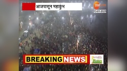 प्रयागराजमध्ये आजपासून 45 दिवस महाकुंभचे आयोजन