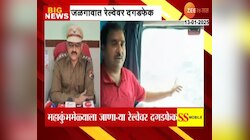सुरतहुन महाकुंभमेळ्याला जाणाऱ्या रेल्वेवर दगडफेक
