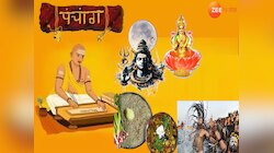 Monday Panchang : आज पौष पौर्णिमसह महाकुंभ आणि भोग! 'या' मुहूर्तावर दाखवा भोगी भाजी आणि तिळाची भाकरी