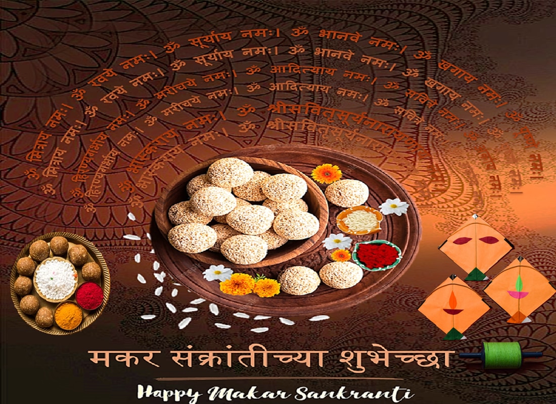 Makar Sankranti Wishes in Marathi : मकर संक्रांतीला प्रियजनांना ...