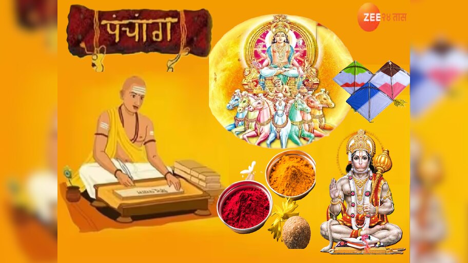 Tuesday Panchang : आज मकर संक्रांतीसह सूर्य गोचर! 'या' मुहूर्तावर करा सुगड पूजा, नाहीतर...