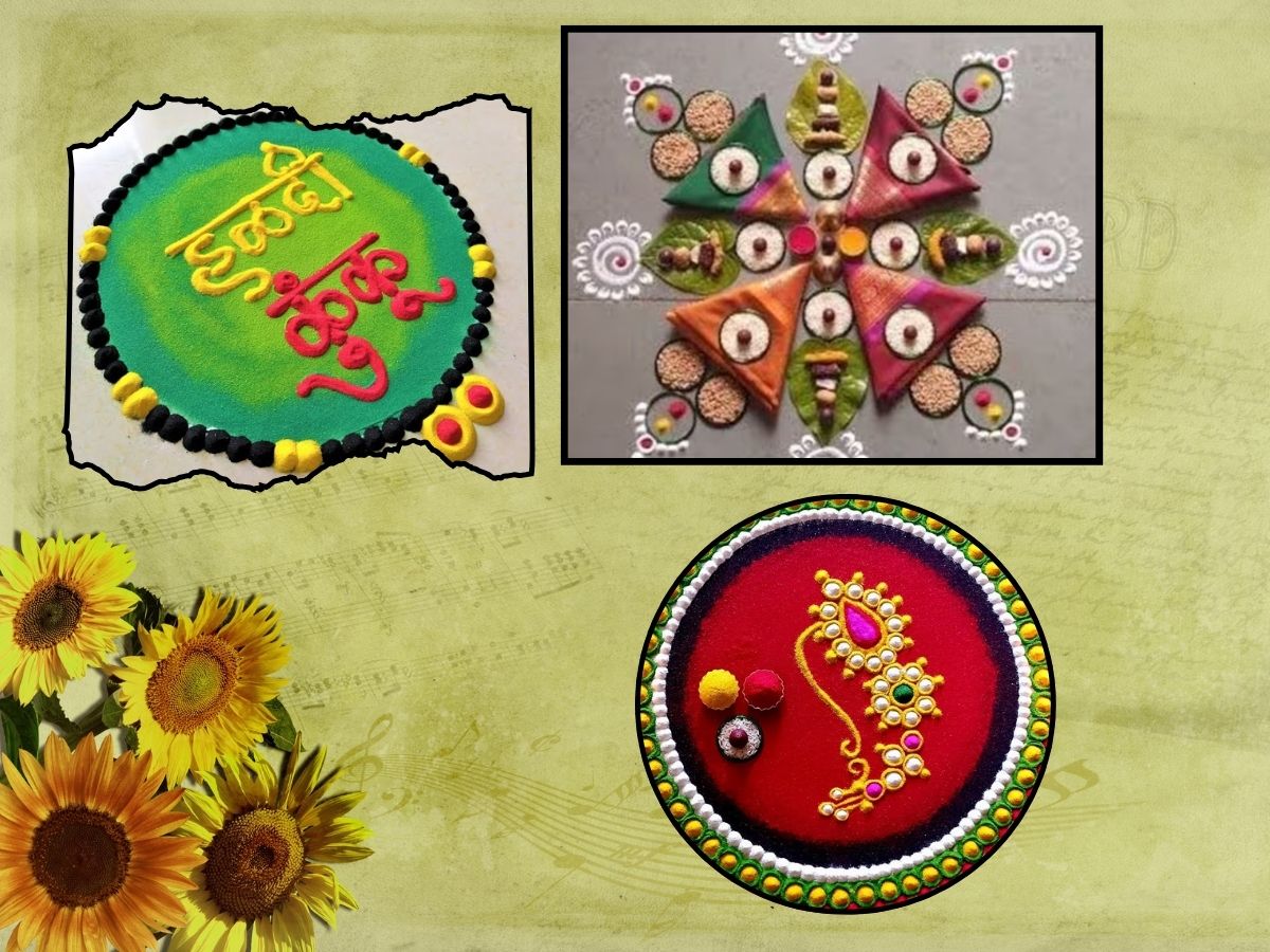 makar Sankranti 2025 haldi kunku flower rangoli ideas 