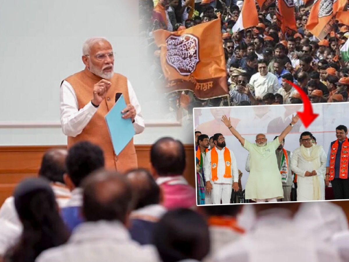 मोदींकडून राज ठाकरेंचं कौतुक! महायुतीच्या आमदारांना म्हणाले, 'दुस-या राज्यात किंवा…'
