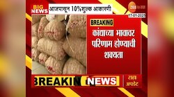 बांगलादेश सरकारमुळे भारतातील कांदा उत्पादक शेतकरी पुन्हा अडचणीत