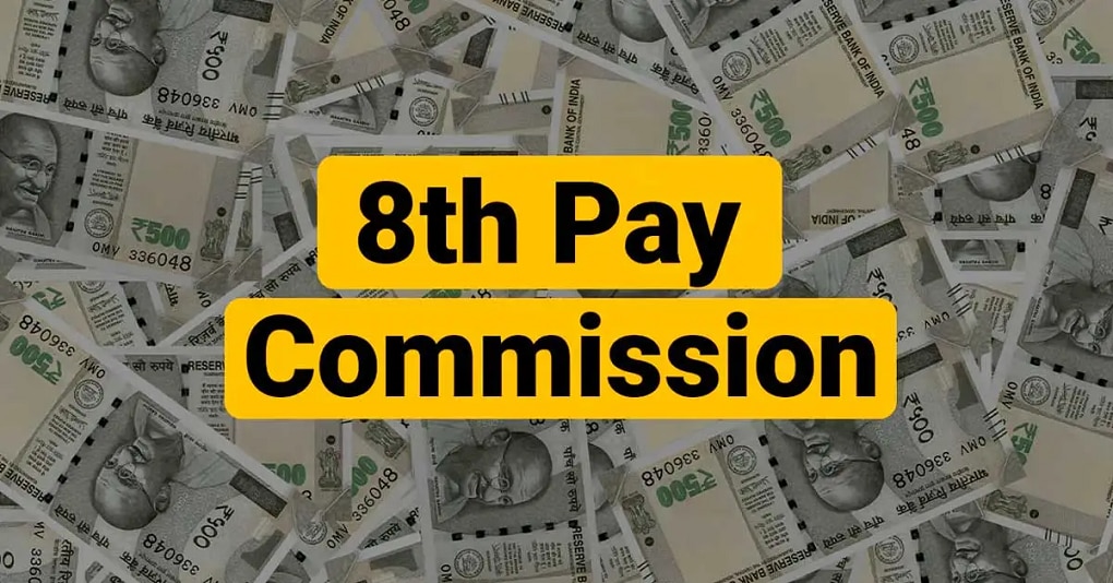 after 8th Pay Commission approval how muck Pension Hike is expected know details 