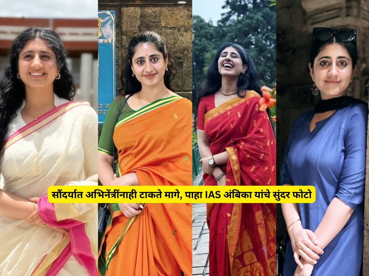 UPSC Success Story IAS Ambika Raina Beautiful Officer Photos